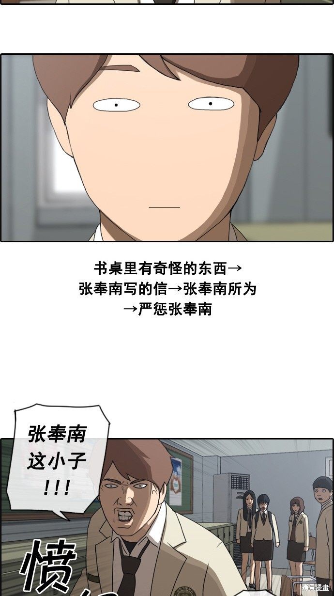 《青春白卷》漫画最新章节第28话免费下拉式在线观看章节第【29】张图片