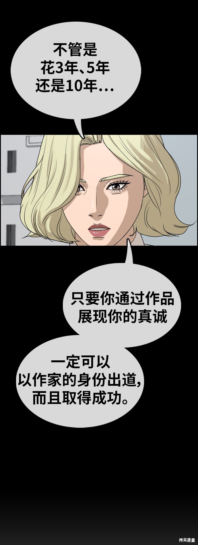 《青春白卷》漫画最新章节第349话免费下拉式在线观看章节第【48】张图片