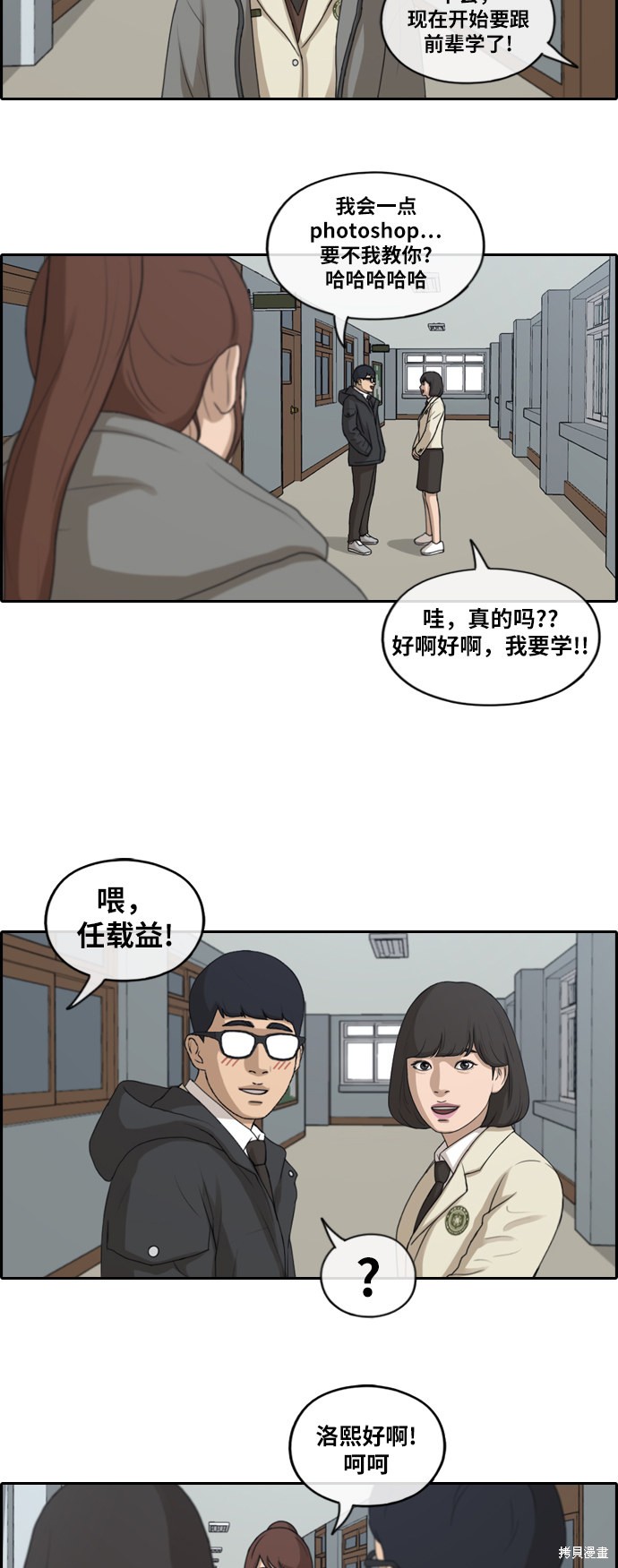 《青春白卷》漫画最新章节第171话免费下拉式在线观看章节第【8】张图片