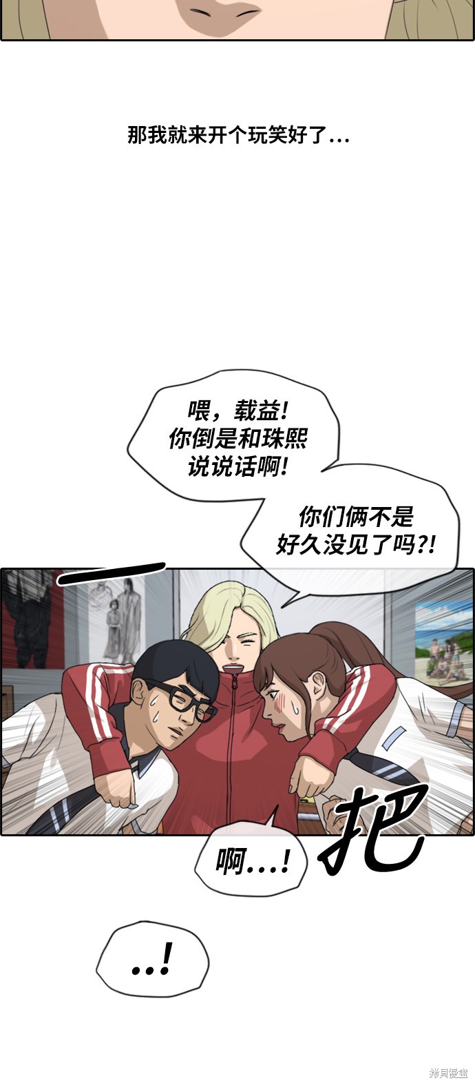 《青春白卷》漫画最新章节第219话免费下拉式在线观看章节第【24】张图片