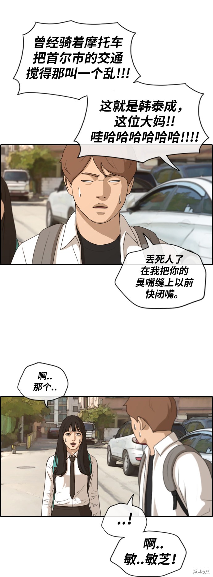 《青春白卷》漫画最新章节第193话免费下拉式在线观看章节第【2】张图片