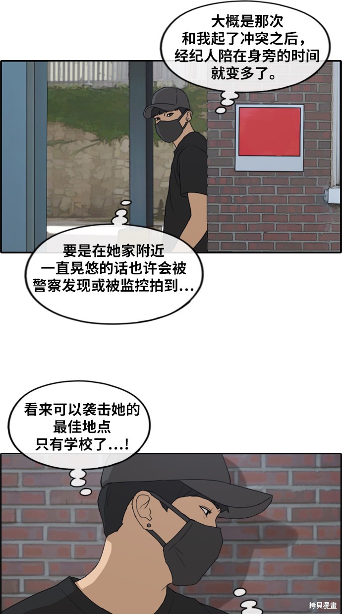 《青春白卷》漫画最新章节第235话免费下拉式在线观看章节第【32】张图片