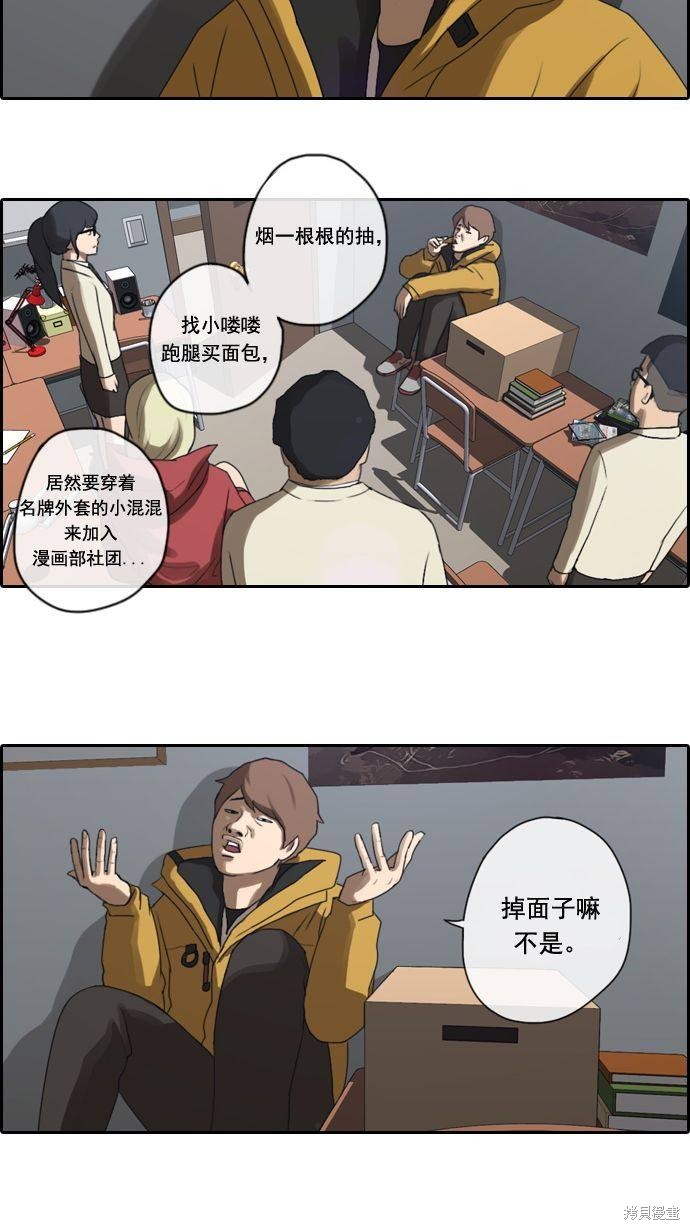 《青春白卷》漫画最新章节第7话免费下拉式在线观看章节第【25】张图片