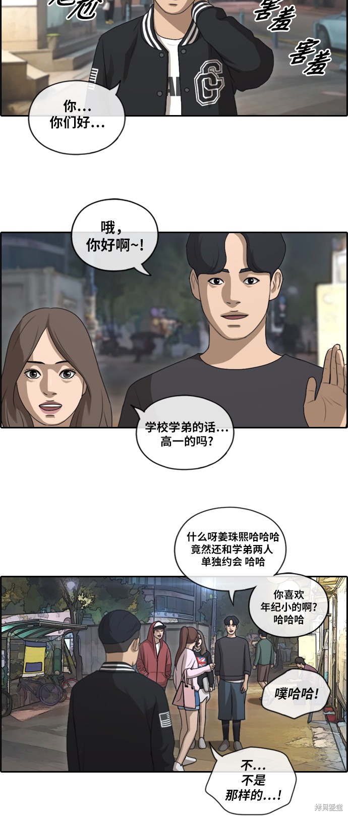 《青春白卷》漫画最新章节第147话免费下拉式在线观看章节第【29】张图片