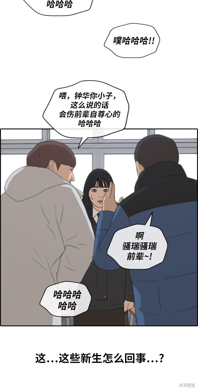 《青春白卷》漫画最新章节第164话免费下拉式在线观看章节第【3】张图片