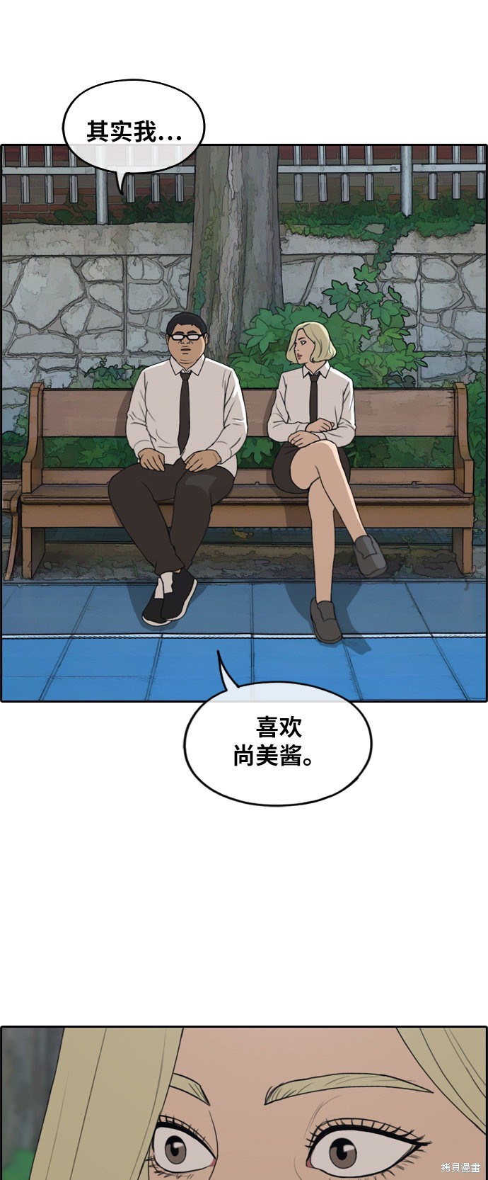 《青春白卷》漫画最新章节第254话免费下拉式在线观看章节第【30】张图片