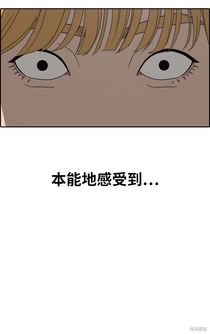 《青春白卷》漫画最新章节第336话免费下拉式在线观看章节第【28】张图片