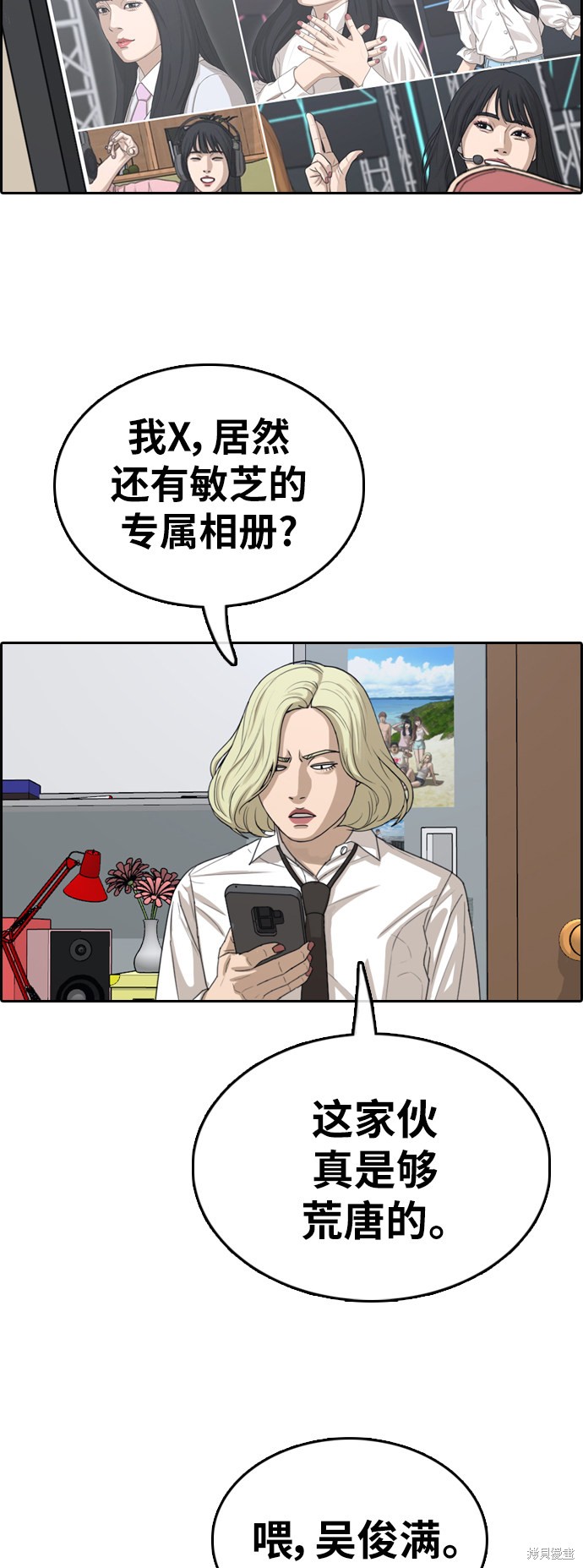 《青春白卷》漫画最新章节第355话免费下拉式在线观看章节第【19】张图片