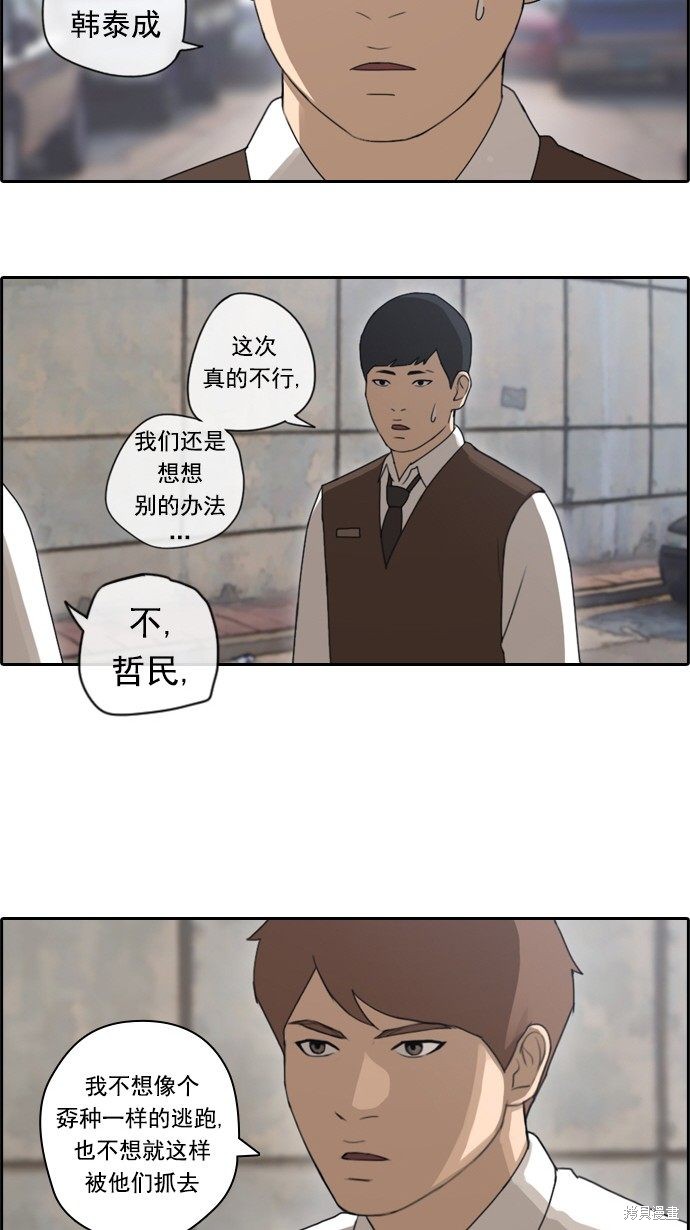 《青春白卷》漫画最新章节第51话免费下拉式在线观看章节第【58】张图片