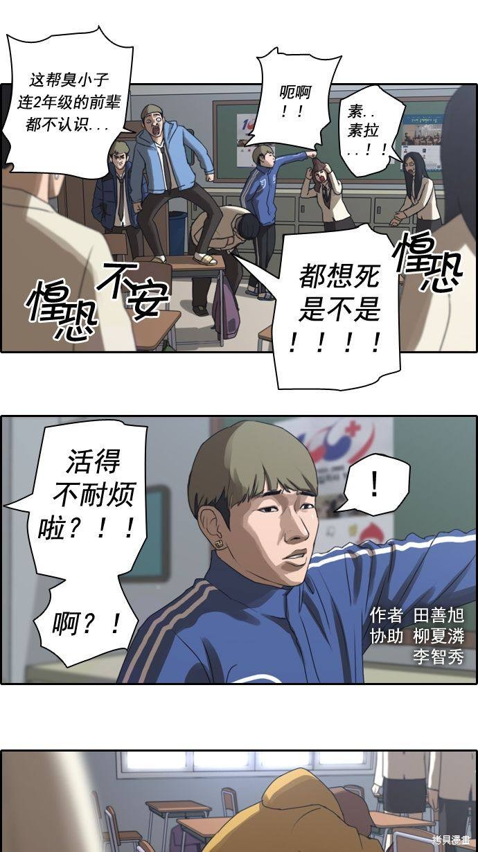 《青春白卷》漫画最新章节第9话免费下拉式在线观看章节第【2】张图片