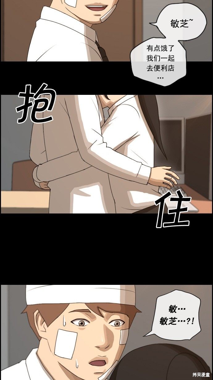 《青春白卷》漫画最新章节第61话免费下拉式在线观看章节第【16】张图片