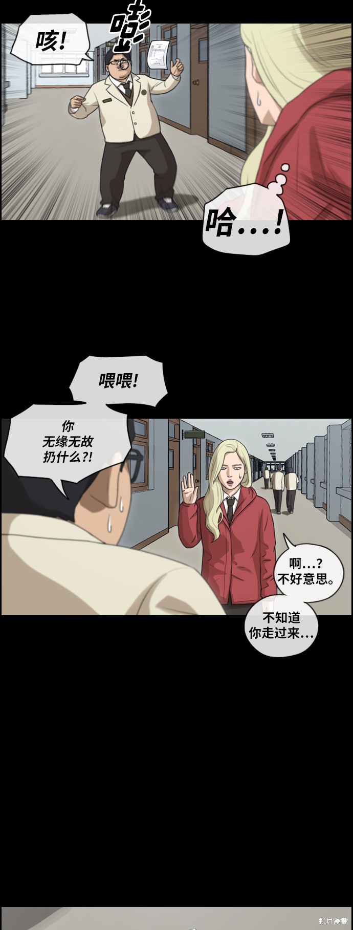 《青春白卷》漫画最新章节第261话免费下拉式在线观看章节第【72】张图片