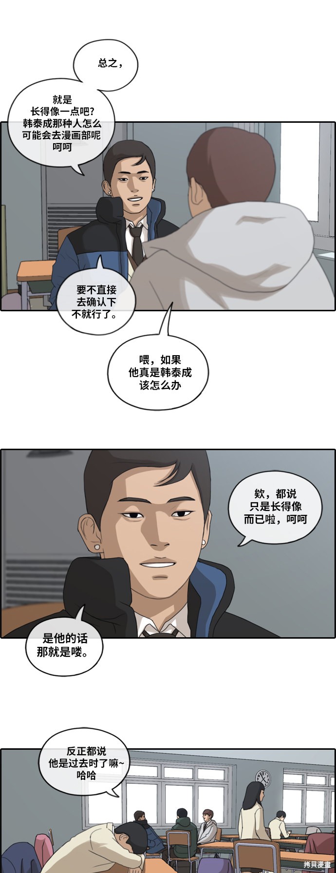 《青春白卷》漫画最新章节第163话免费下拉式在线观看章节第【14】张图片