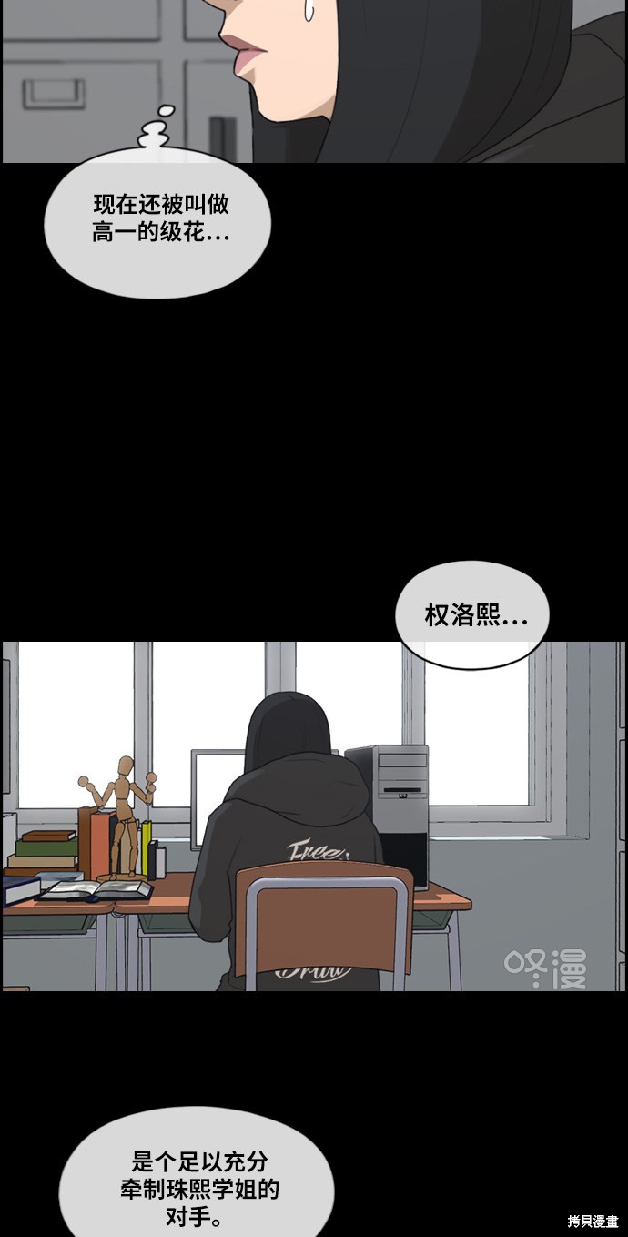 《青春白卷》漫画最新章节第217话免费下拉式在线观看章节第【66】张图片