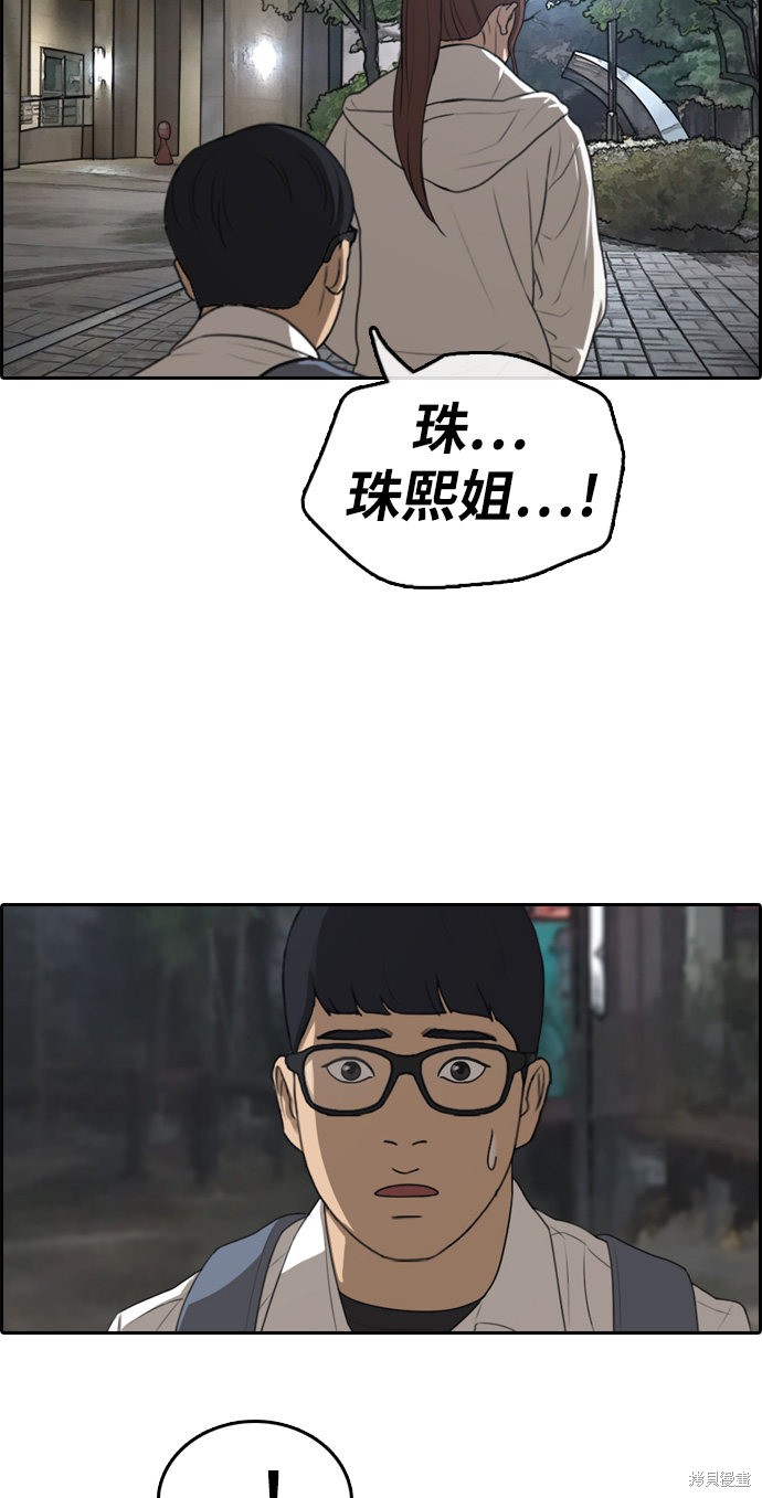 《青春白卷》漫画最新章节第301话免费下拉式在线观看章节第【41】张图片