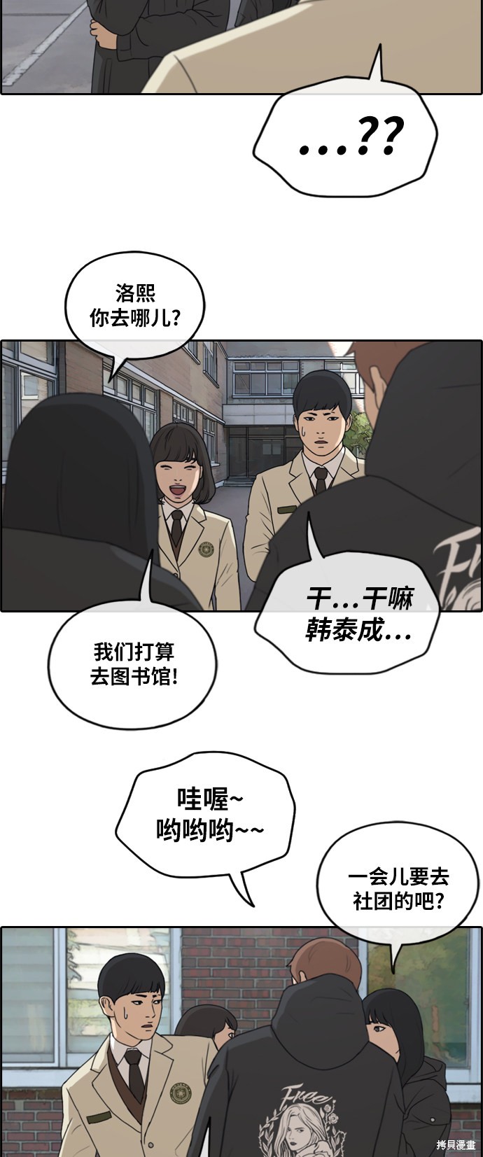 《青春白卷》漫画最新章节第258话免费下拉式在线观看章节第【28】张图片