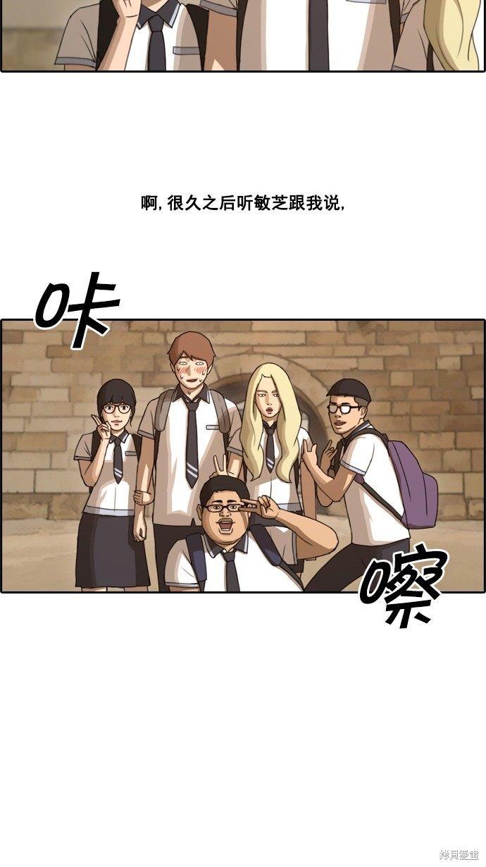 《青春白卷》漫画最新章节第62话免费下拉式在线观看章节第【29】张图片