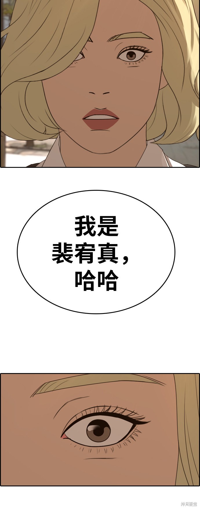 《青春白卷》漫画最新章节第353话免费下拉式在线观看章节第【86】张图片