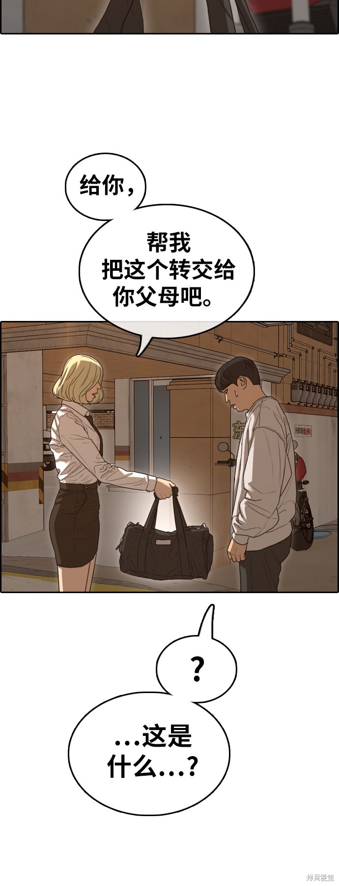 《青春白卷》漫画最新章节第366话免费下拉式在线观看章节第【14】张图片