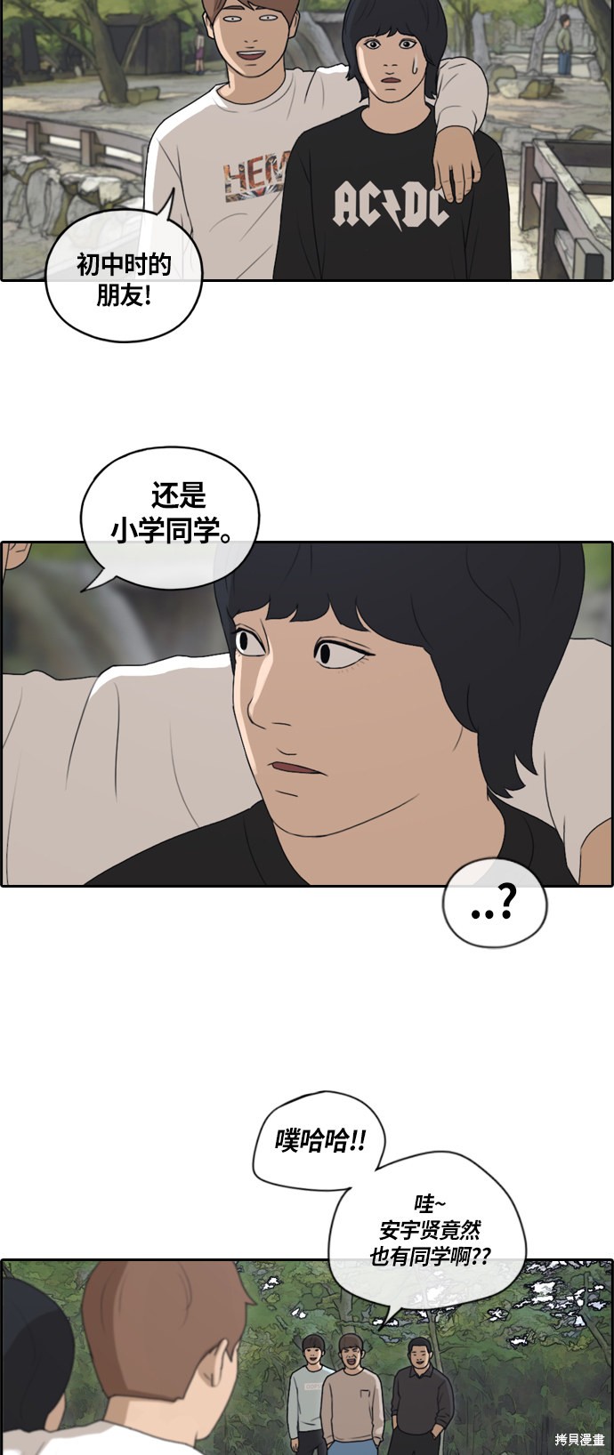 《青春白卷》漫画最新章节第136话免费下拉式在线观看章节第【17】张图片