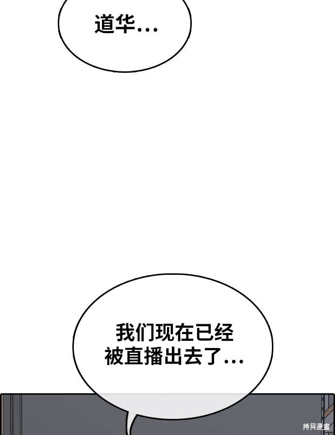 《青春白卷》漫画最新章节第298话免费下拉式在线观看章节第【5】张图片