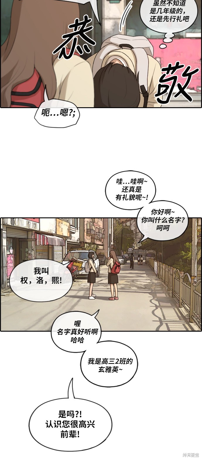 《青春白卷》漫画最新章节第167话免费下拉式在线观看章节第【29】张图片