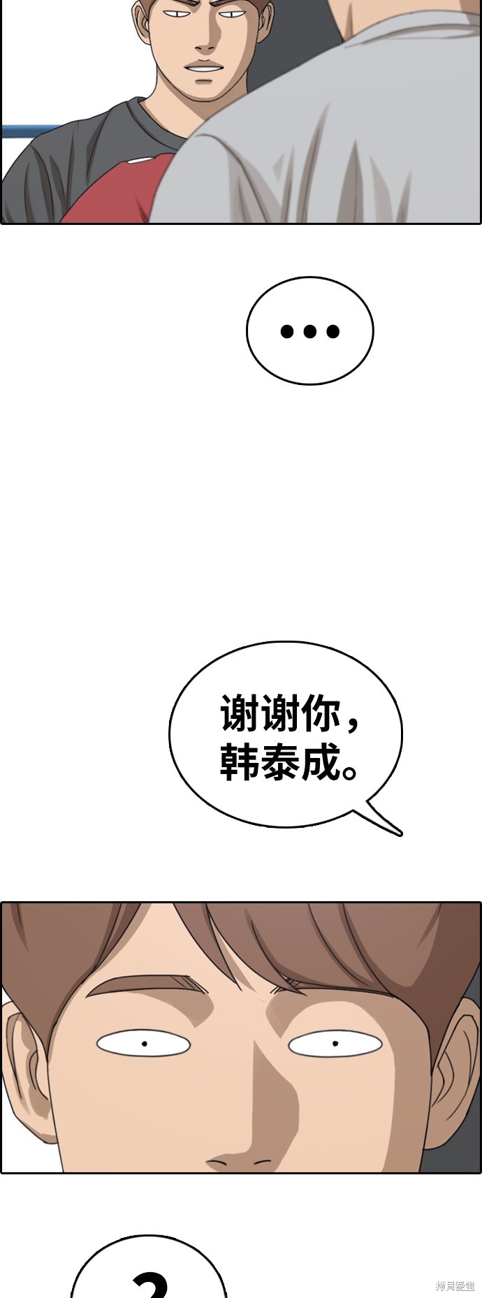 《青春白卷》漫画最新章节第373话免费下拉式在线观看章节第【29】张图片