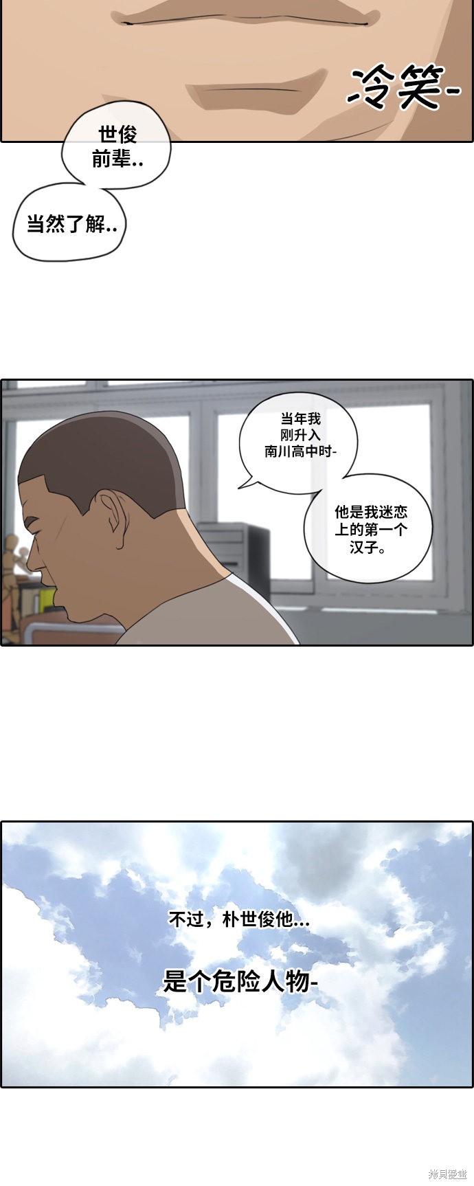 《青春白卷》漫画最新章节第106话免费下拉式在线观看章节第【18】张图片