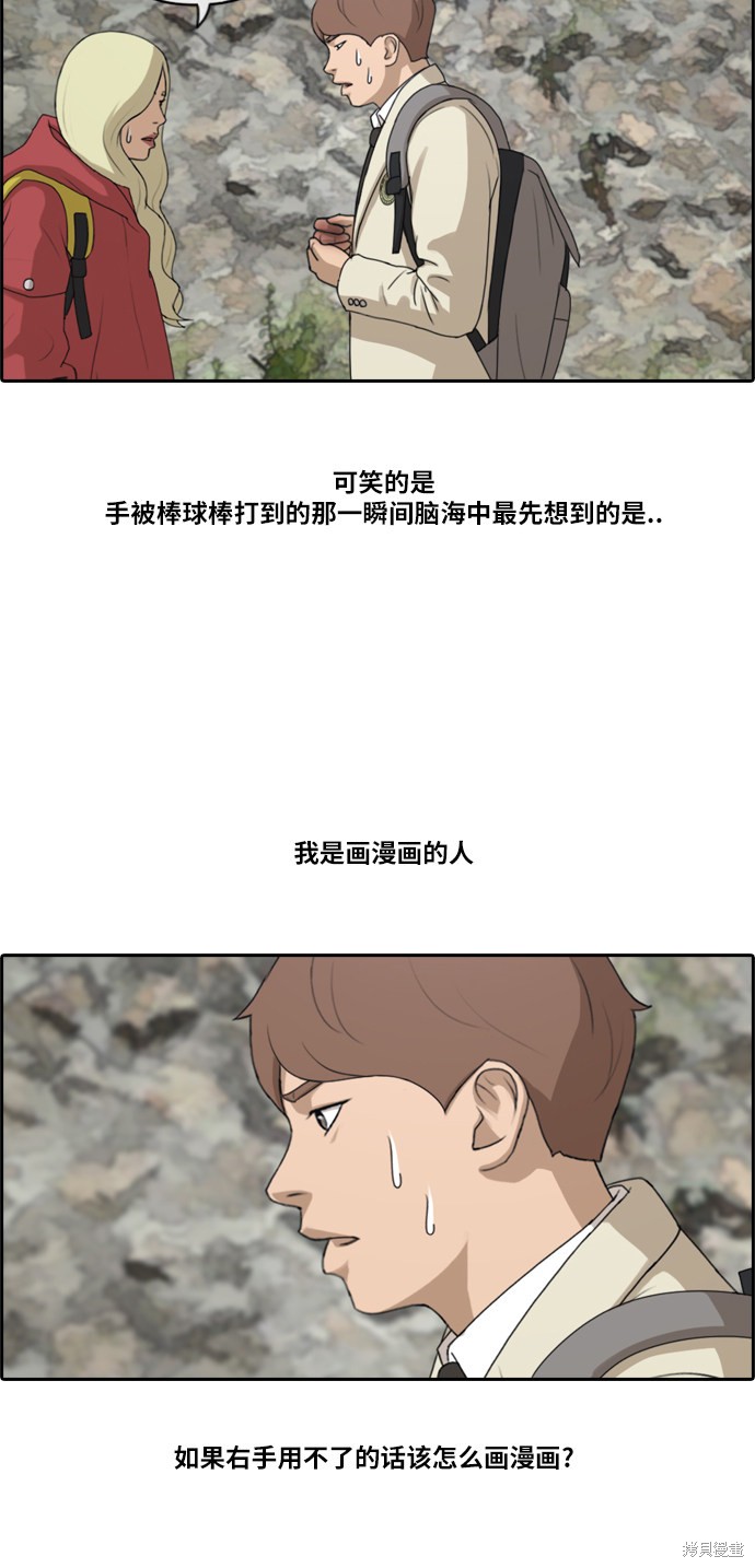 《青春白卷》漫画最新章节第180话免费下拉式在线观看章节第【12】张图片