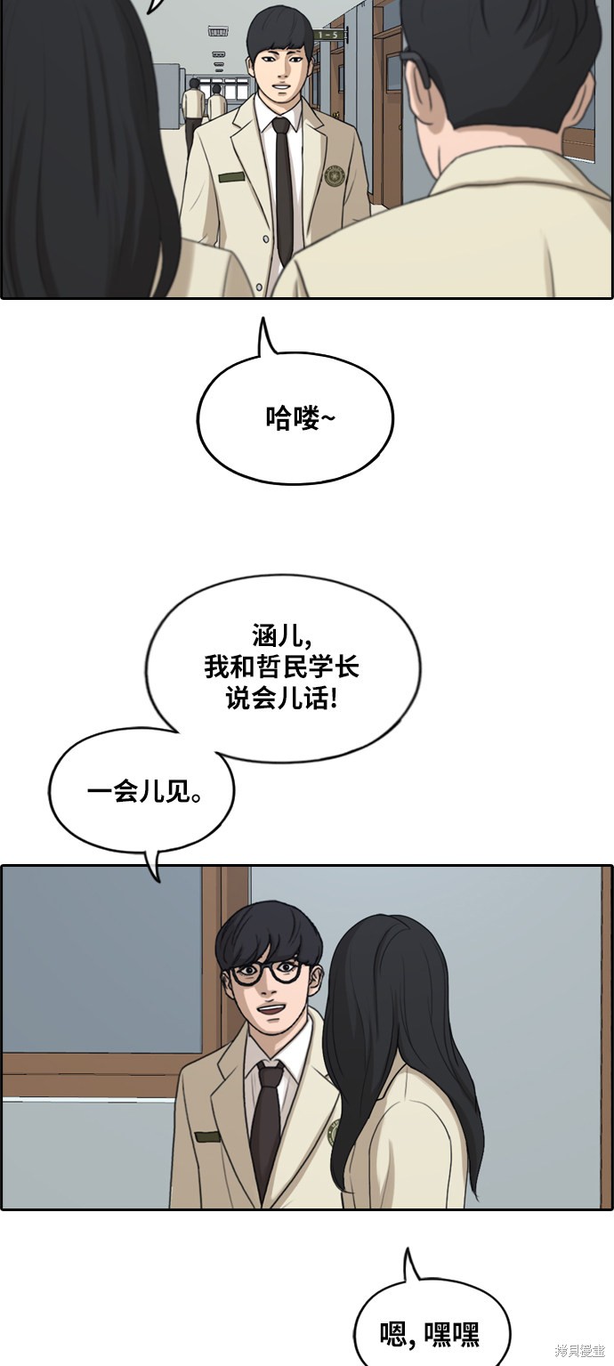 《青春白卷》漫画最新章节第285话免费下拉式在线观看章节第【49】张图片