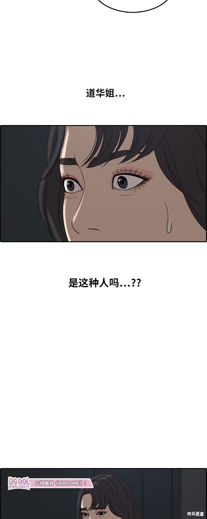 《青春白卷》漫画最新章节第292话免费下拉式在线观看章节第【22】张图片