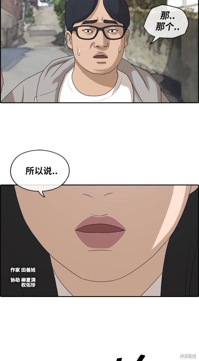 《青春白卷》漫画最新章节第187话免费下拉式在线观看章节第【5】张图片