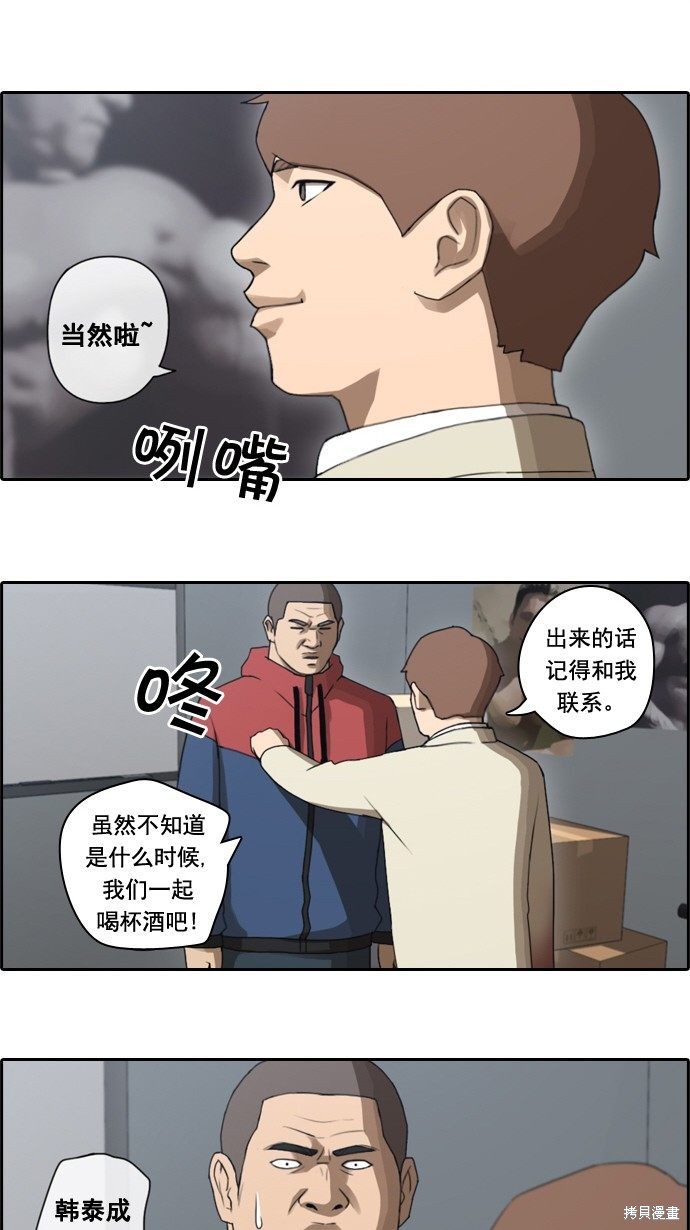 《青春白卷》漫画最新章节第31话免费下拉式在线观看章节第【20】张图片