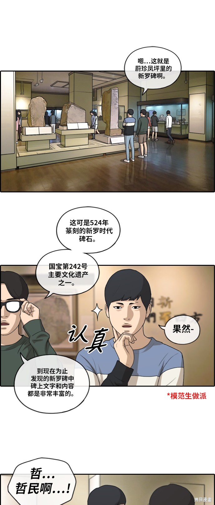 《青春白卷》漫画最新章节第143话免费下拉式在线观看章节第【11】张图片