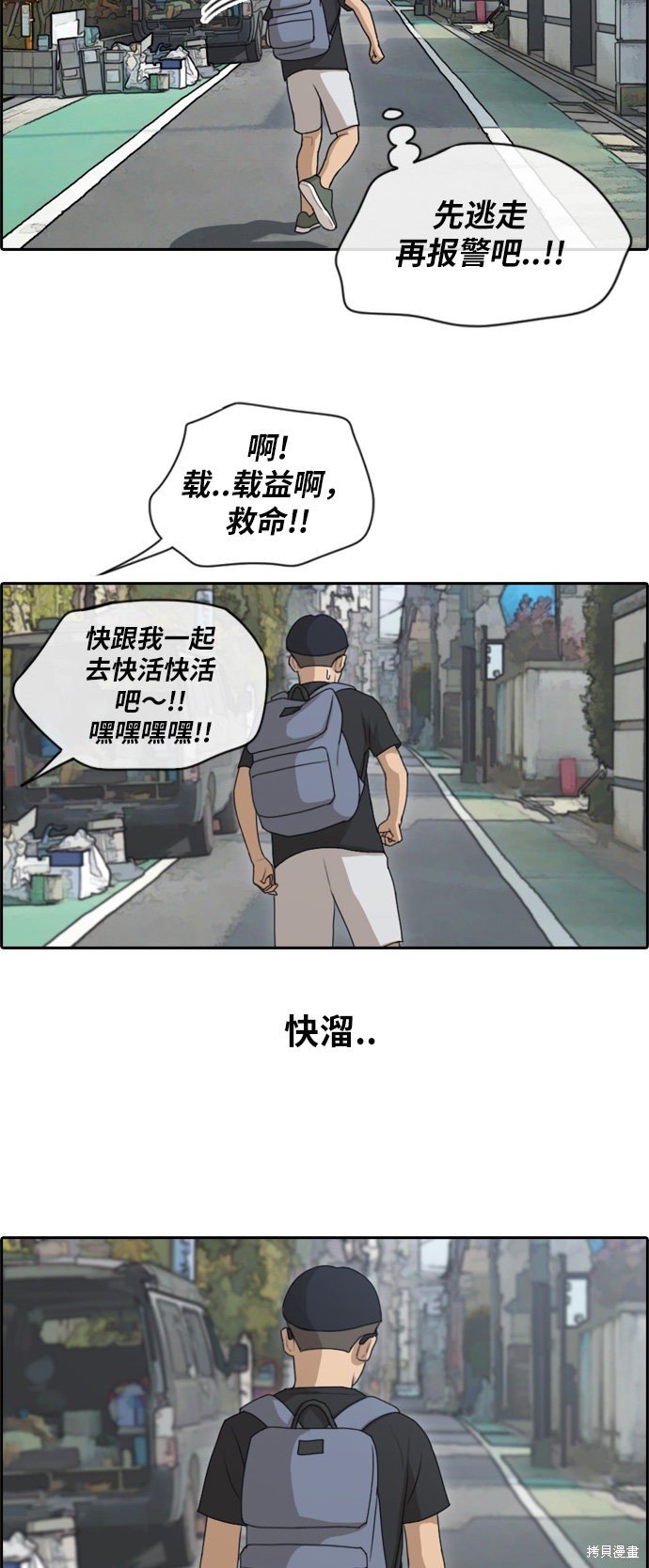 《青春白卷》漫画最新章节第125话免费下拉式在线观看章节第【28】张图片