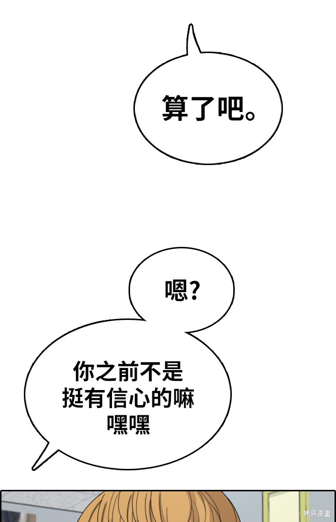 《青春白卷》漫画最新章节第336话免费下拉式在线观看章节第【46】张图片