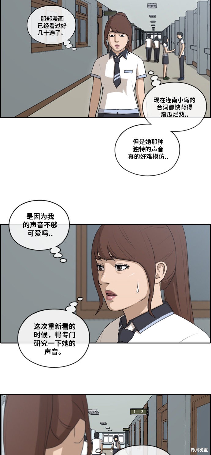 《青春白卷》漫画最新章节第116话免费下拉式在线观看章节第【10】张图片