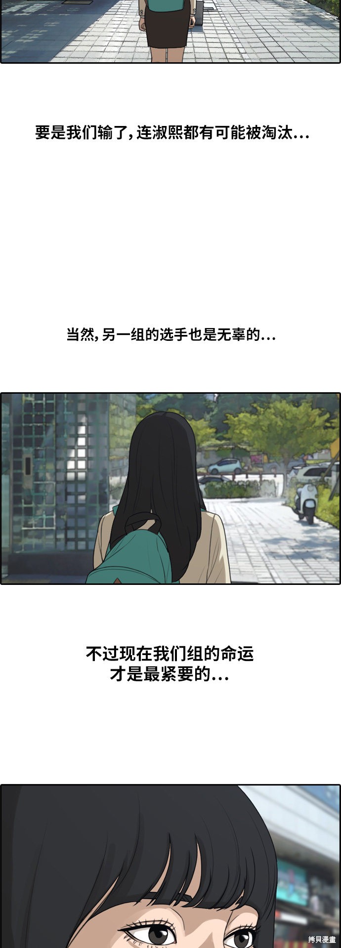 《青春白卷》漫画最新章节第296话免费下拉式在线观看章节第【17】张图片