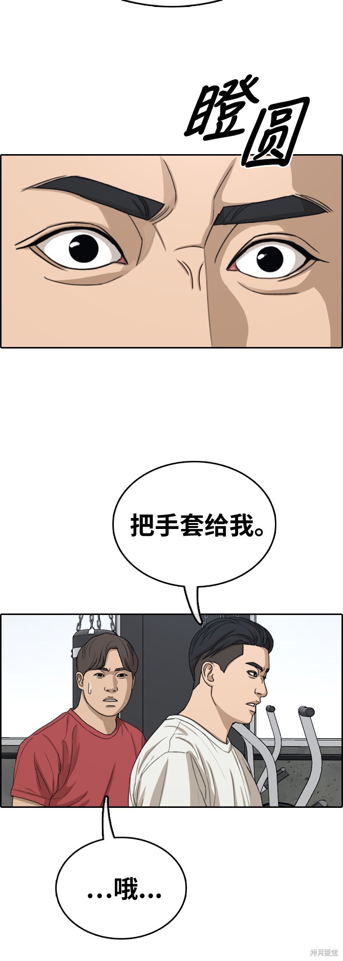 《青春白卷》漫画最新章节第323话免费下拉式在线观看章节第【22】张图片