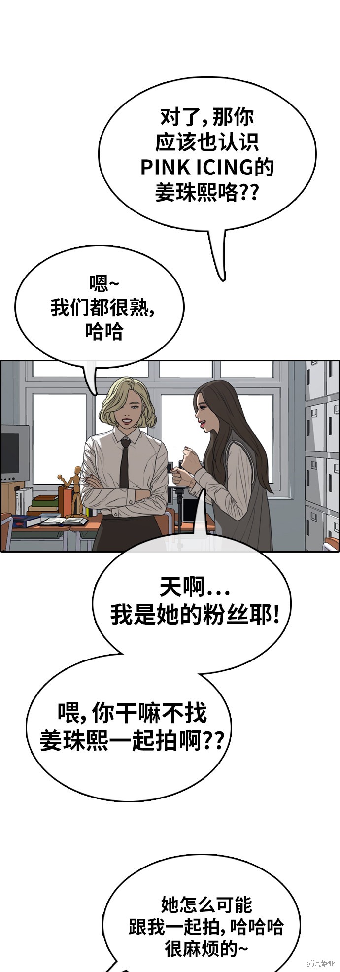 《青春白卷》漫画最新章节第363话免费下拉式在线观看章节第【45】张图片