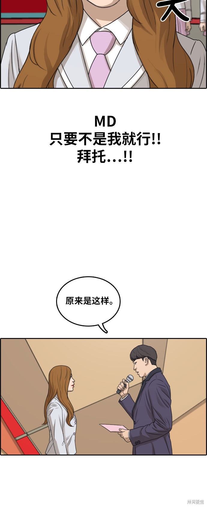 《青春白卷》漫画最新章节第292话免费下拉式在线观看章节第【51】张图片