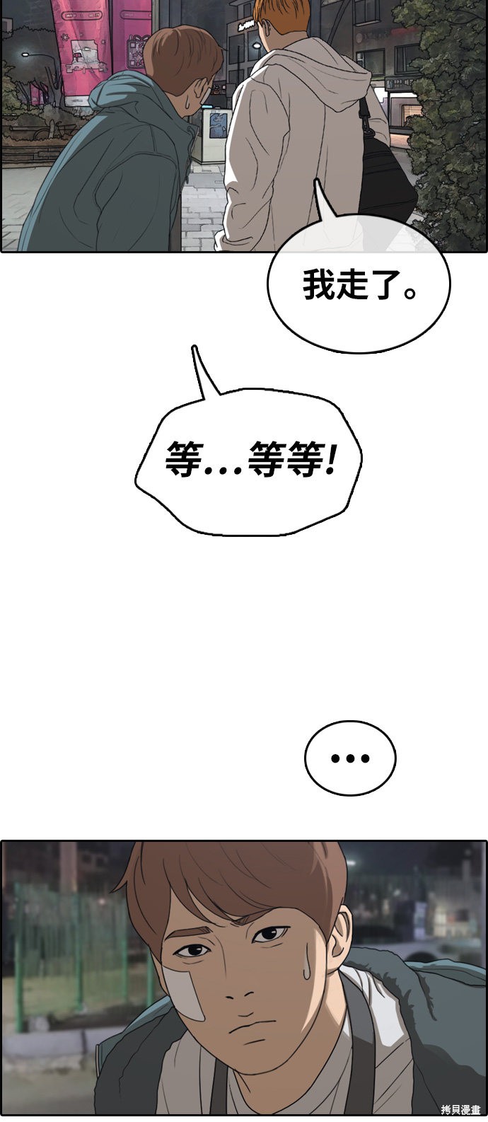 《青春白卷》漫画最新章节第316话免费下拉式在线观看章节第【14】张图片