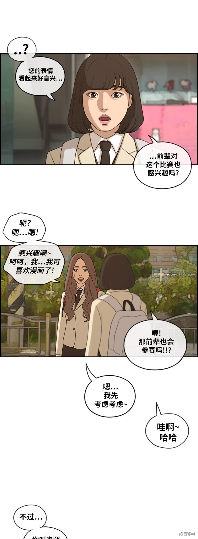 《青春白卷》漫画最新章节第168话免费下拉式在线观看章节第【6】张图片