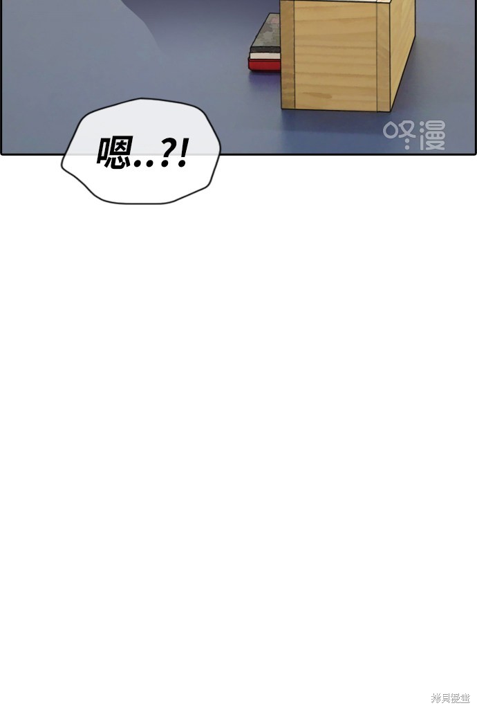 《青春白卷》漫画最新章节第213话免费下拉式在线观看章节第【57】张图片