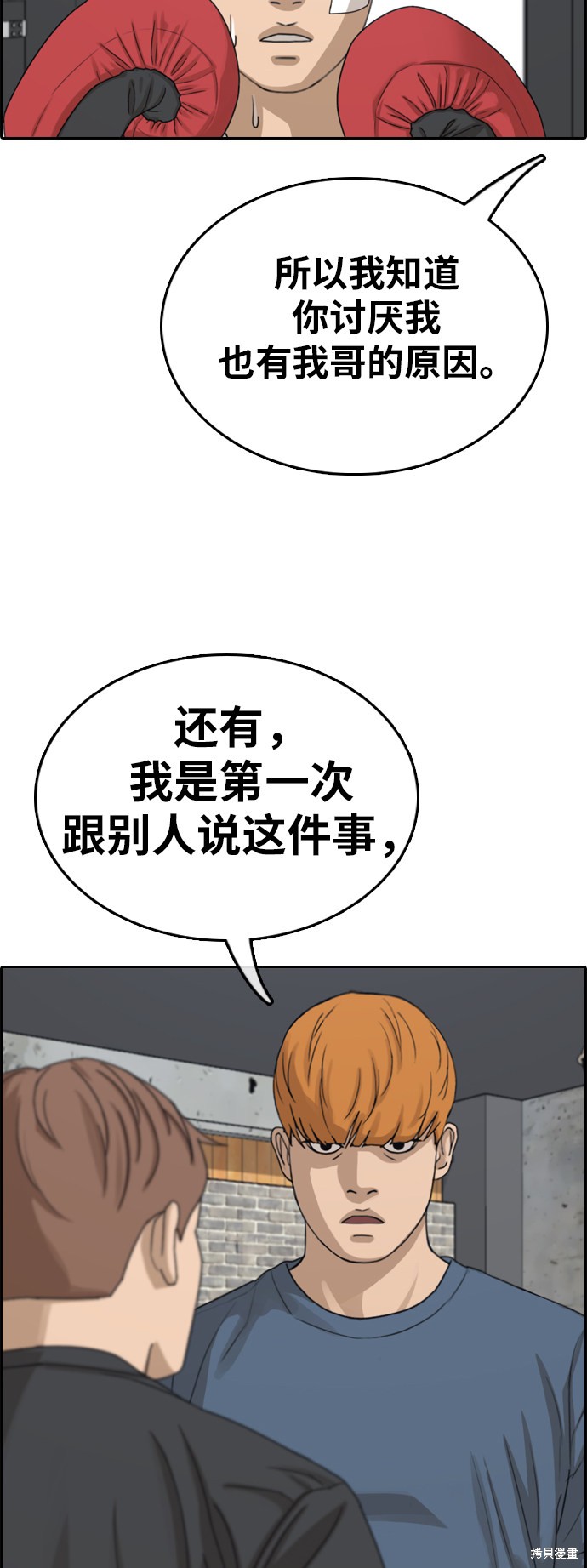 《青春白卷》漫画最新章节第349话免费下拉式在线观看章节第【31】张图片