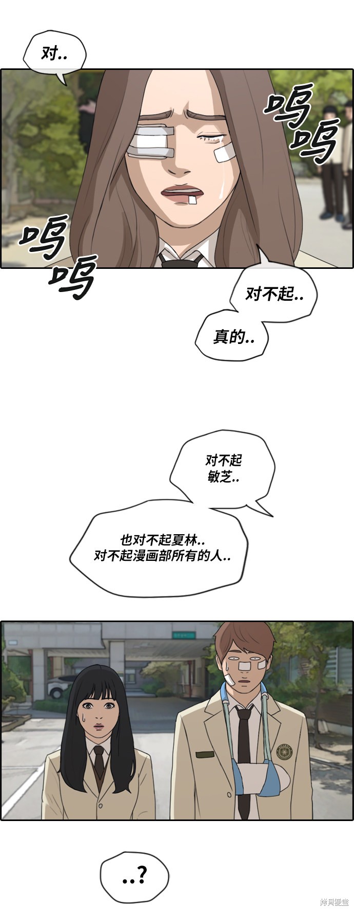 《青春白卷》漫画最新章节第190话免费下拉式在线观看章节第【33】张图片