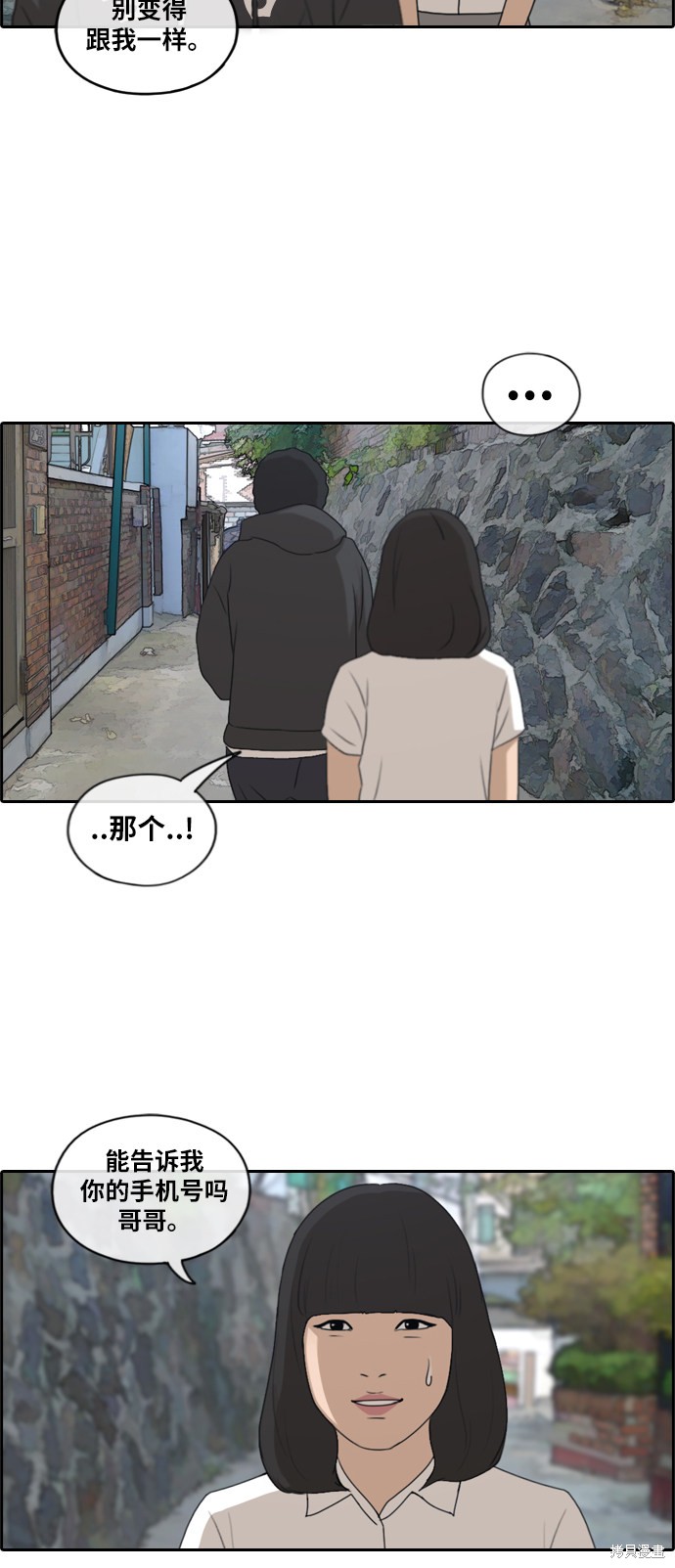 《青春白卷》漫画最新章节第197话免费下拉式在线观看章节第【27】张图片