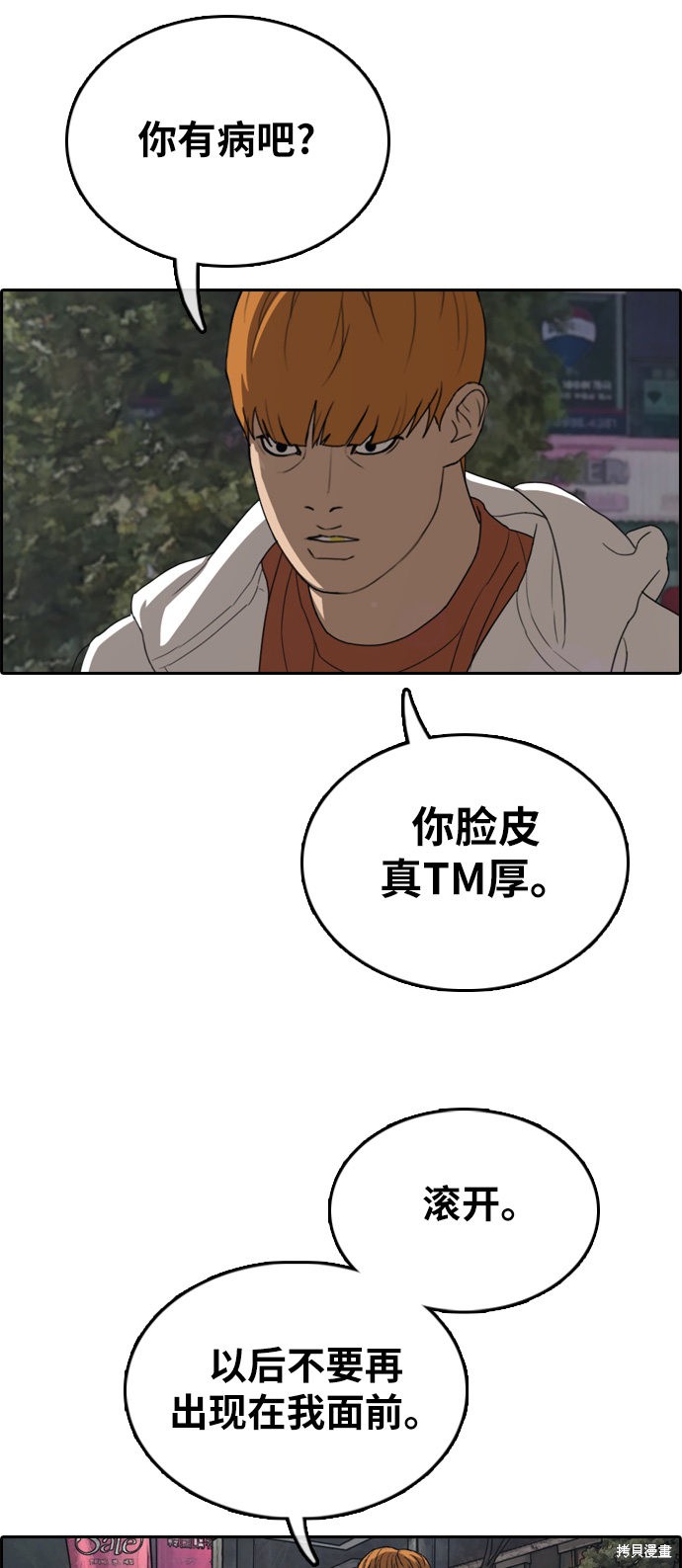 《青春白卷》漫画最新章节第316话免费下拉式在线观看章节第【13】张图片