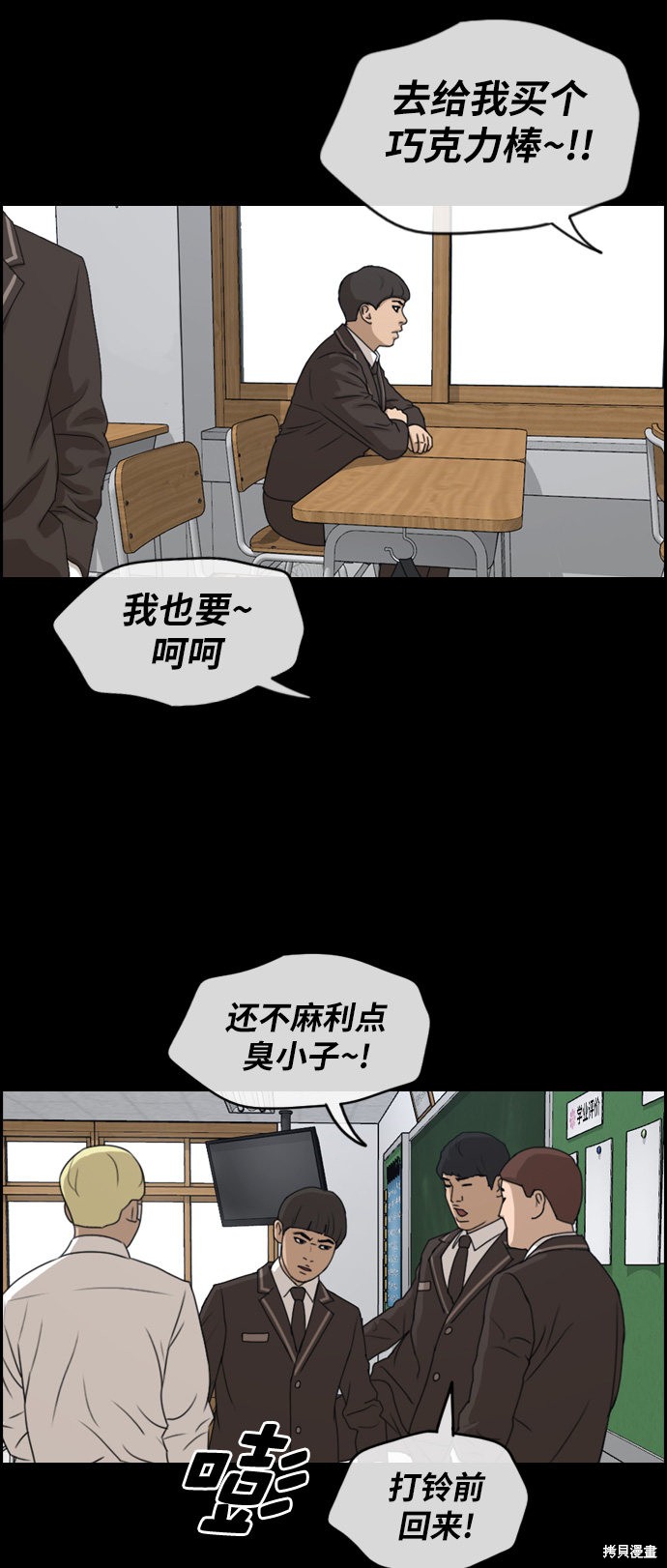 《青春白卷》漫画最新章节第272话免费下拉式在线观看章节第【10】张图片