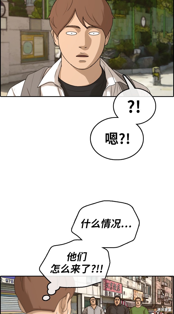 《青春白卷》漫画最新章节第309话免费下拉式在线观看章节第【70】张图片